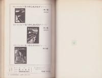 ギターでつづる‥なつかしのメロディ（1）