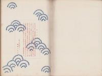 古代風俗画集