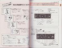 （取扱説明書）NISSAN　グロリア　-取扱説明書-　昭和62年