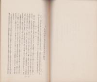 久保田俊彦先生追悼謝恩会報告書　-昭和12年11月-（長野県）