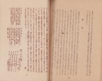 デンマルクの話　-敗戦のドン底から起ち上り文化と生活を高めた平和国-　産業叢書