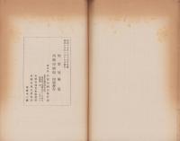 価格等統制令解説