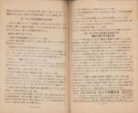 ローマ字のすすめ