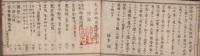 銅版新刻　大日本地図道中記