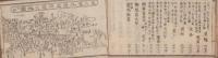 銅版新刻　大日本地図道中記