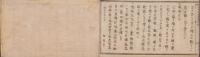 銅版新刻　大日本地図道中記