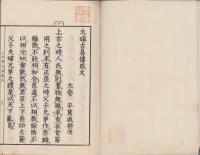 古易成文