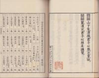 古易成文