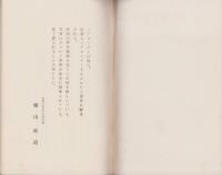 イデオロギーと共存