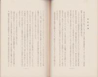 イデオロギーと共存