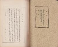両手片足を失った中山亀太郎君と其母堂