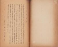 天拝一光三尊仏縁起　-御開扉記念刊行-（栃木県）