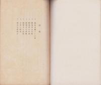 日本農民美術研究所概況　-大正12年4月-（長野県）