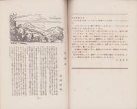 造形教育　昭和29年5月号