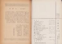 三重美育　5号　-昭和32年10月-（三重県）