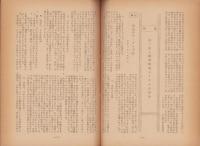 三重美育　5号　-昭和32年10月-（三重県）