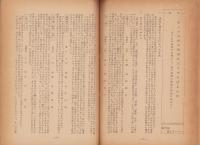 三重美育　5号　-昭和32年10月-（三重県）