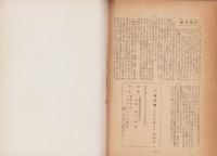 三重美育　5号　-昭和32年10月-（三重県）