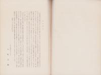 三重短期大学　十年の歩み（三重県）