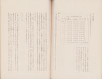 三重短期大学　十年の歩み（三重県）