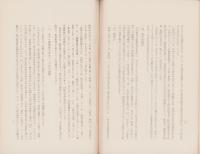 三重短期大学　十年の歩み（三重県）