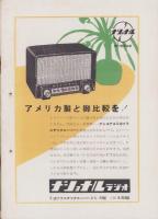 大阪の工芸　2号　-昭和27年10月-（大阪市）