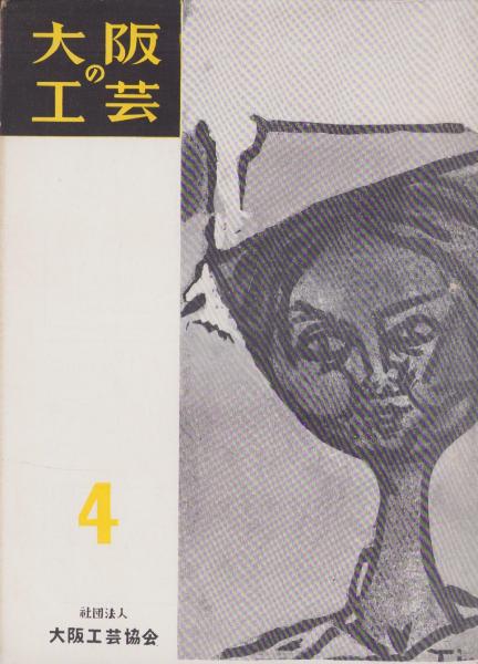 名言随筆 サラリーマン(福田定一（司馬遼太郎）) / 伊東古本店