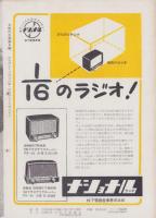 大阪の工芸　4号　-昭和28年4月-（大阪市）