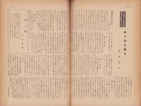 大阪の工芸　4号　-昭和28年4月-（大阪市）
