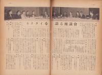 大阪の工芸　4号　-昭和28年4月-（大阪市）