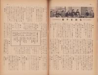 大阪の工芸　5号　-昭和28年7月-（大阪市）