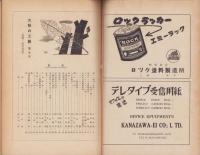 大阪の工芸　7号　-昭和28年12月-（大阪市）