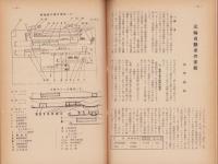 大阪の工芸　7号　-昭和28年12月-（大阪市）