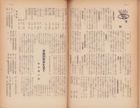 大阪の工芸　7号　-昭和28年12月-（大阪市）