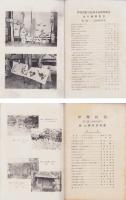 季刊　伊勢民俗　創刊号～3巻3・4合併号　8冊揃　-昭和27年～32年-（三重県）