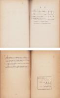 芸術学会　研究紀要　4冊一括（Ⅰ～Ⅳ）