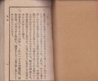 日本助辞詳解　全