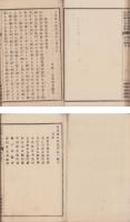 東洋義人百家傳　2冊一括（第二帙上、第二帙中）
