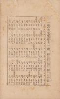 報徳社の枝折