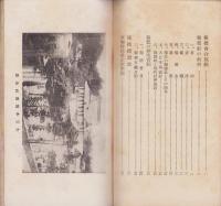 報徳社の枝折