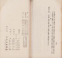 報徳社の枝折
