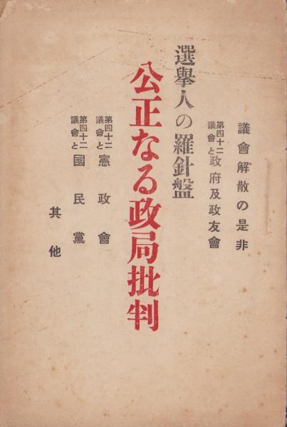 高橋和巳全集〈第9巻〉小説 (1977年) | 高橋 和巳 |本 | 通販