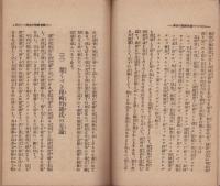 選挙人の羅針盤　公正なる政局批判