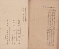 選挙人の羅針盤　公正なる政局批判