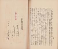 小作人に訴ふ
