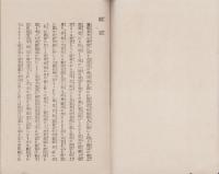 奨義帖　全