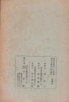 金儲実際談号　-貨殖時代第7輯-