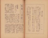 金儲実際談号　-貨殖時代第7輯-