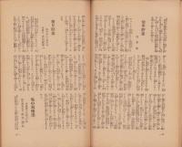 金儲実際談号　-貨殖時代第7輯-
