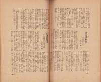 金儲実際談号　-貨殖時代第7輯-